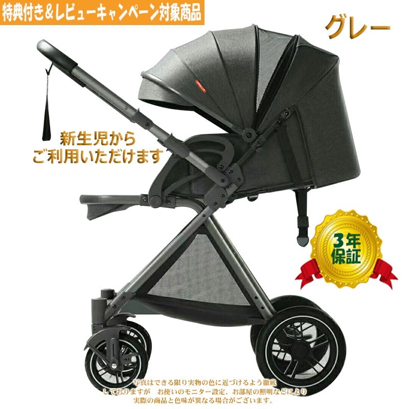 ベビーカー バギー a型 ハイシート 新生児~36か月 寝る 座る 背面 対面 クッションシート付 軽い 双方向走行可 大車輪 サスペンショ –  HONEST SHOP JAPAN 【自社公式online shop】