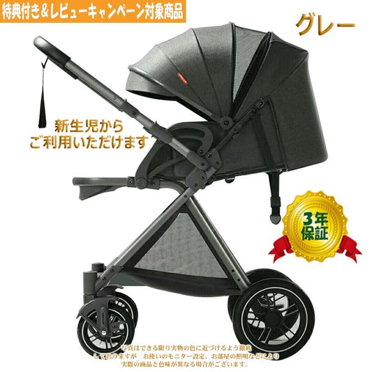 ベビーカー バギー a型 ハイシート 新生児~36か月 寝る 座る 背面 対面 クッションシート付 軽い 双方向走行可 大車輪 サスペンション 折りたためる出産祝い 出産準備 日本正規販売店  【ドリンクホルダー 虫除けネットよだれかけ 防寒フットカバーベビー】